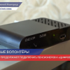 В Нижнем Новгороде продолжают подключать пенсионеров к цифровому тв