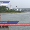 Уникальный фестиваль Русская Тоскания прошел в Нижегородской области