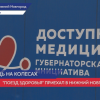 В Нижний Новгород приехал Поезд здоровья