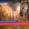 Выставка «Сокровища музеев России»  прибыла в Нижний Новгород
