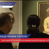 Выставка «Сокровища музеев России» в Нижнем Новгороде