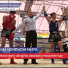 Кстовчанин Айк Бегян стал двухкратным чемпионом мира по тайскому боксу