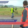 Общественные контролеры проверили автодорогу Павлово - Михалицы в Нижегородской области