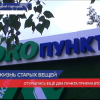 Два новых пункта приема вторсырья открылись в Нижнем Новгороде