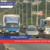Ре­монт Мы­зин­ско­го мо­ста вы­пол­нен на 97%
