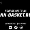 БК «Ниж­ний Нов­го­род» начнет чем­пи­о­нат до­маш­ним мат­чем про­тив перм­ской «Пар­мы»