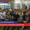 Экстремальный забег Стальной характер прошел в Нижегородской области