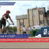 Первый региональный велофестиваль прошел в Княгинино