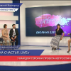 На телекомпании ННТВ стартовал новый сезон проекта «Фабрика счастья. LIVE»