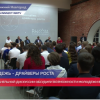 Молодежь- драйверы роста