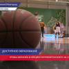 Записаться в ФОК Мещерский теперь можно через интернет