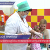 В Нижегородскую область уже поступила вакцина «СОВИГРИПП»