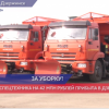 Спецтехника на 42 млн рублей прибыла в Дзержинск