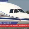 Самолет «Аэрофлота» экстренно сел в Нижнем Новгороде из-за смерит пассажира