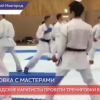 Нижегородская делегация каратистов вернулась из Японии