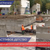520 мест появятся в детских садах Нижнего Новгорода до конца декабря