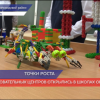 Центры образования цифрового и гуманитарного профилей Точка ростаоткрылись в Нижегородской области