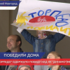 Нижегородское «Торпедо» на домашней арене одолело Минское Динамо