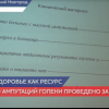 Реабилитационный центр комплексной помощи для ампутантов создадут в Нижнем Новгороде