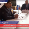 Евгений Лебедев провел личный прием граждан на Бору