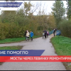 Два пешеходных мостика через Левинку отремонтировали в Нижнем Новгороде