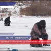 С 1 октября в регионе наступает запрет рыболовства на зимовальных ямах