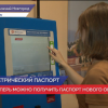 Нижегородцы смогут оформить загранпаспорт с биометрическими данными в МФЦ