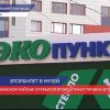 18 пунктов вторсырья нового формата работает сегодня в Нижнем Новгороде