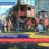 Торжественное открытие новой детской площадки состоялось в автозаводском парке