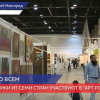 Художники из семи стран участвуют в «АРТ России» в Нижнем Новгороде