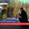 На сцене Кстовского театра кукол состоится премьера спектакля Заколдованная принцесса