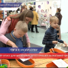Мастер-класс для особенных детей прошел на выставке Арт-Россия
