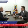 Владимир Путин провел рабочую встречу с Глебом Никитиным