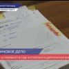 Дело о десяти миллионах рублей рассматривается в Арбитражном суде Нижегородской области