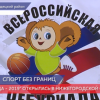 Александр Карелин посетил «Чебуриаду -2019» в Городецком районе