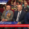 27 жителей Нижегородской области получили звание «Заслуженный ветеран»
