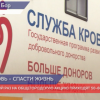 Общегородская акция по сдачи крови состоялась на Бору