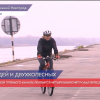 Самая большая велодорожка появилась на набережной Гребного канала