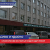 В поликлинике №1 Приокского района полным ходом идет ремонт