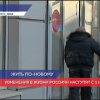 Наступят изменения в жизни россиян с 1 ноября