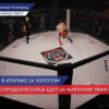 Нижегородские бойцы примут участие в чемпионате мира по ММА