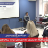 Завершилась третья серия экспертных сессий «Команды 800»