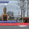Новое общественное пространство открылось в в Дальнеконстантиновском районе