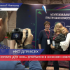 «Технопарк для НКО» открылся в Нижнем Новгороде