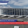 Стадион «Нижний Новгород» передают в собственность региона