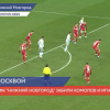 ФК «Нижний Новгород» сыграл вничью с клубом «Спартак-2»