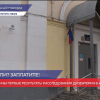 Завершено расследование вспышки дизентерии в нижегородской школе