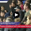 Оргхим сыграл против Мосполитеха в высшей лиге