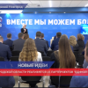 «Единая Россия» подвела итоги реализации партийных проектов в Нижегородской области