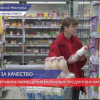Специалисты Роспотребнадзора проверили молочную продукцию в нижегородских магазинах